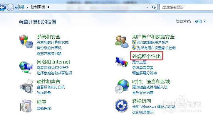 降低电脑屏幕的亮度