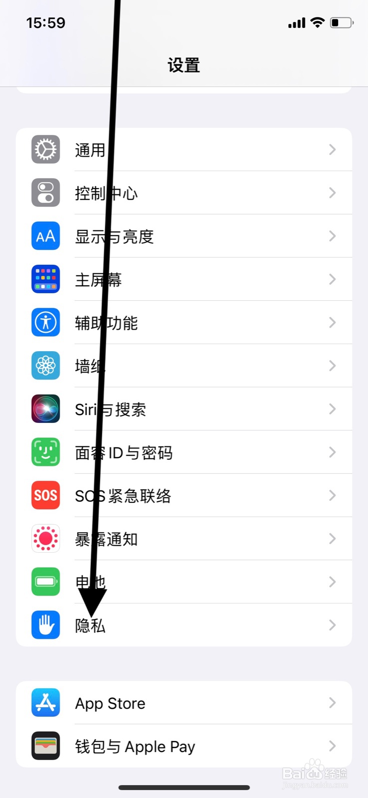 <b>如何关闭iPhone系统“个性化广告”推送</b>