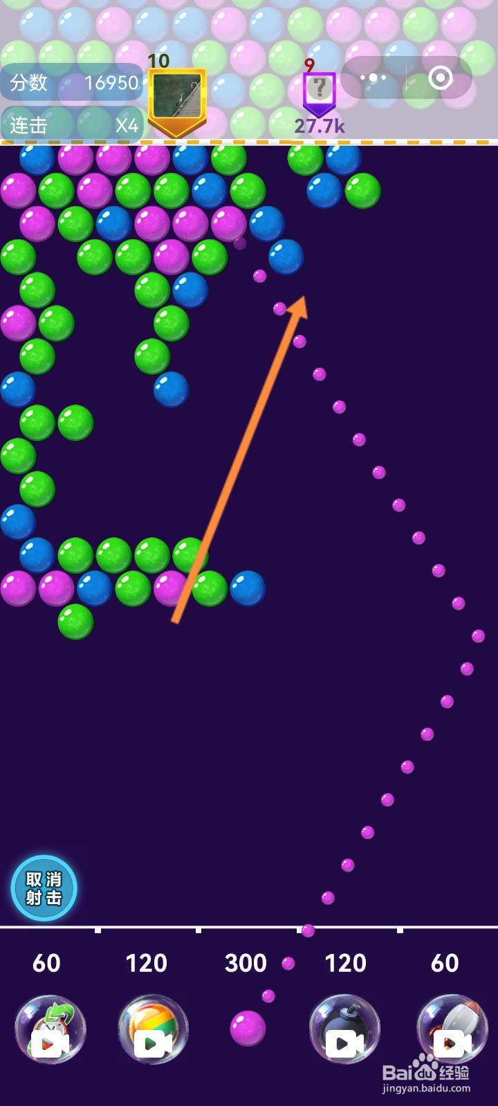 弹弹弹珠怎么玩