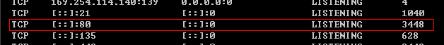 80端口的烦恼：[2]查看80端口是否被占用