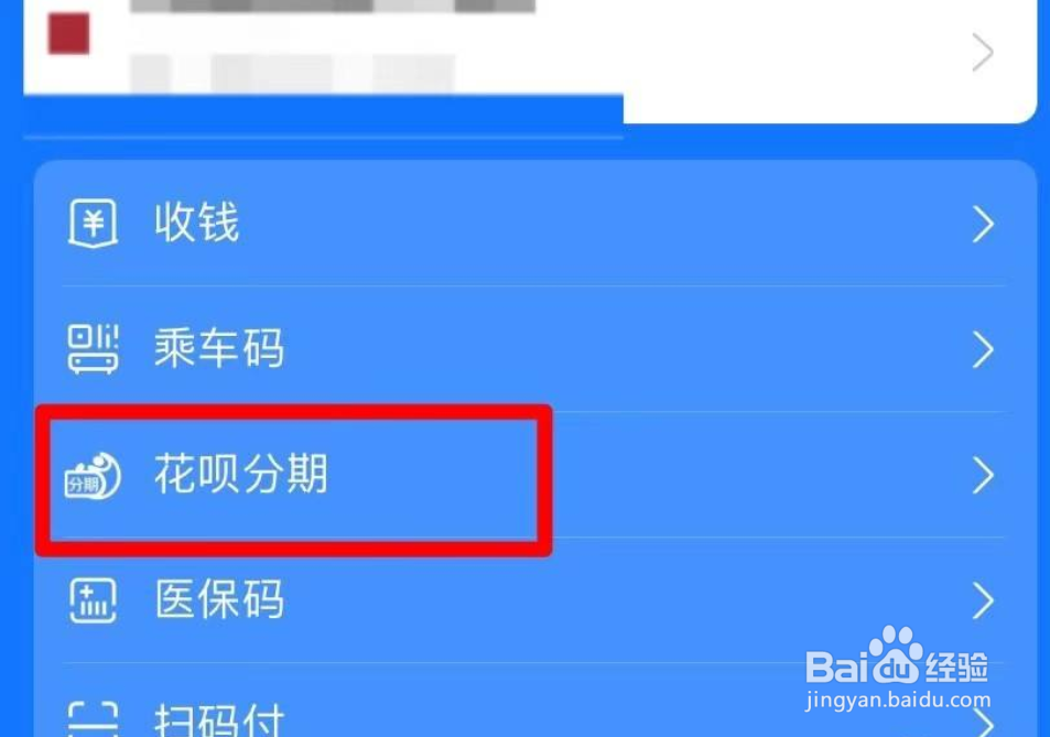苹果实体店购物怎么分期付款