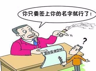 签劳动合同的时候要注意些什么