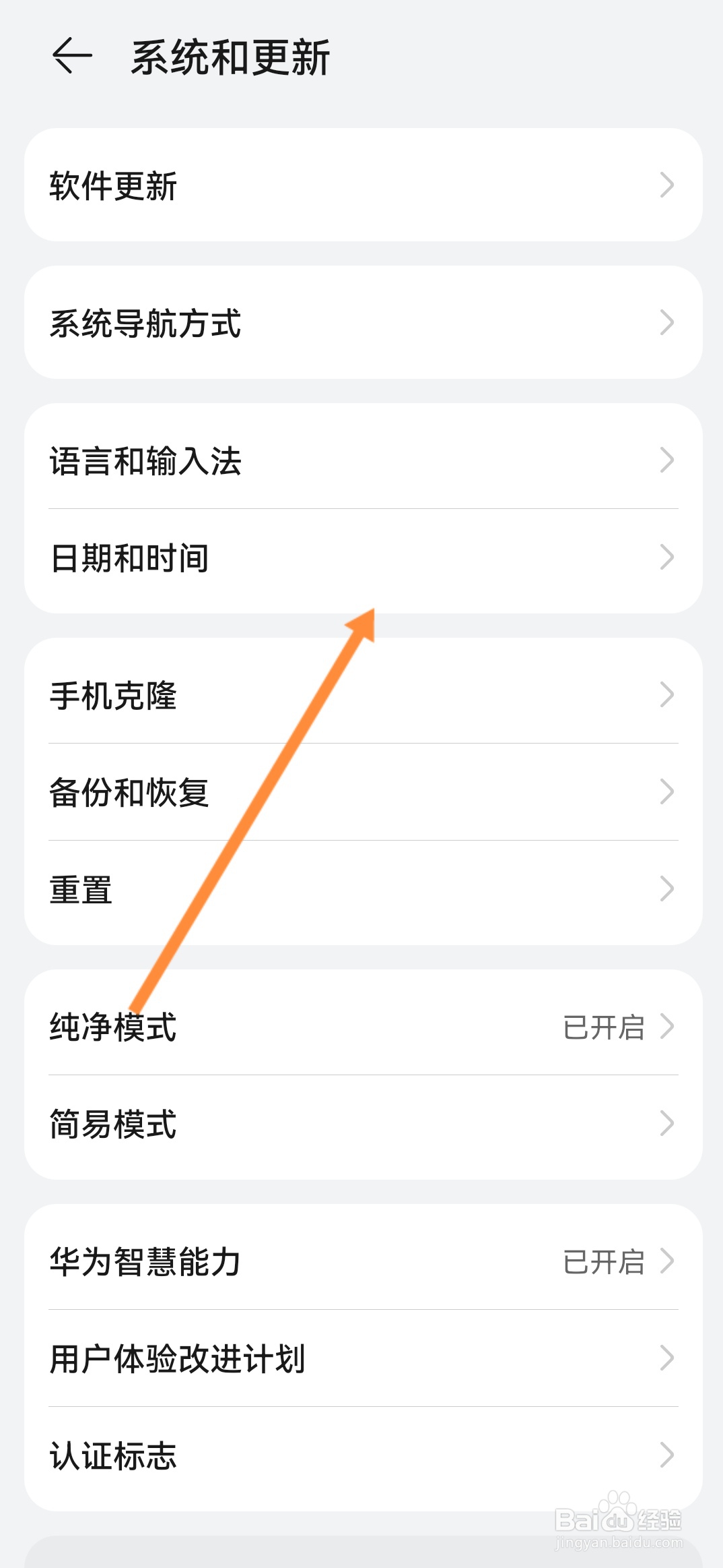 华为p30时间设置在哪里