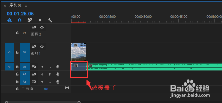 PR视频文件的音频覆盖了原先的音频
