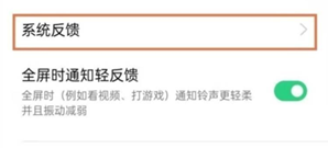 OPPOK9x触感反馈怎么设置