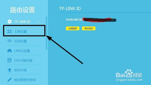 tplink无线路由器怎么如何设置