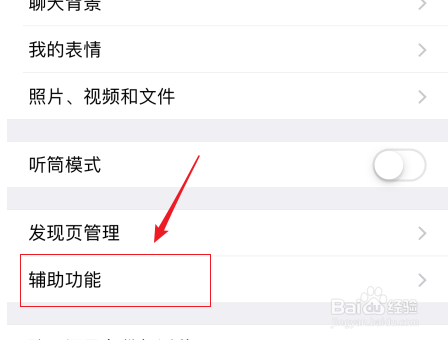 微信如何停用群发功能？