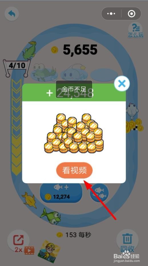 巨鲲来了怎么玩