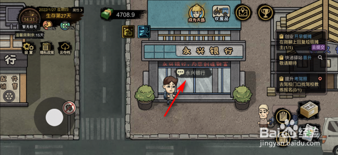 打工生活模拟器怎么存款