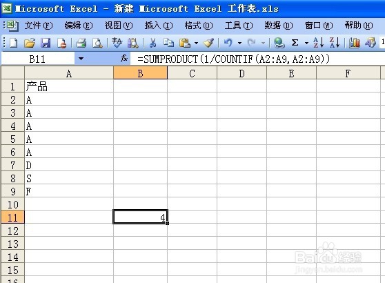 EXCEL常用函数公式