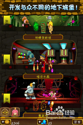 iPhone/iPad版《小小王国》角色篇之“仙女”