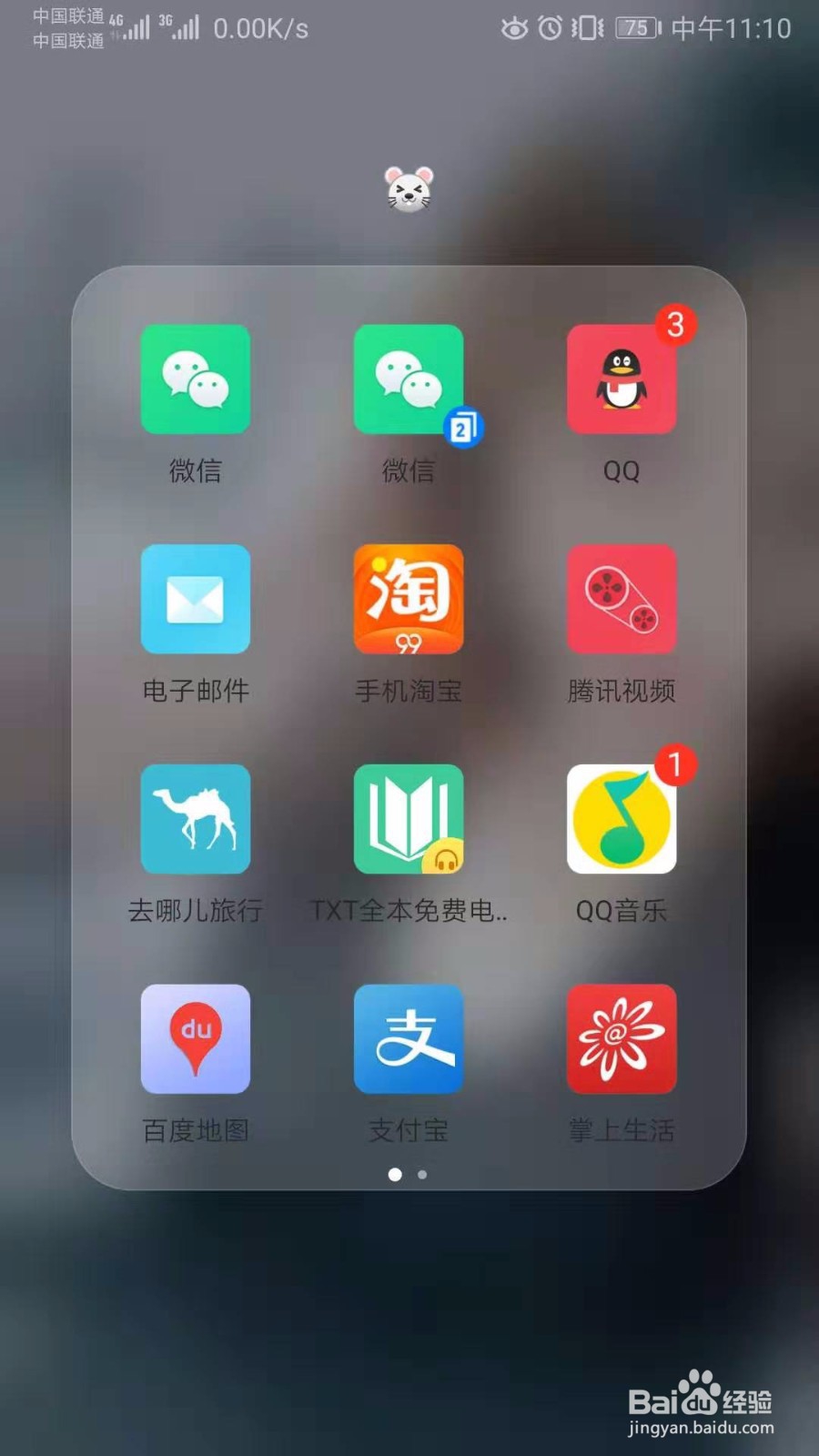 如何更改微信允许朋友查看朋友圈的范围