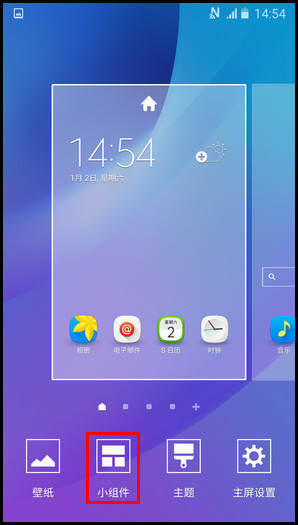 Samsung Galaxy J7(2016)SM-J7108(5.1.1)如何添加小组件?