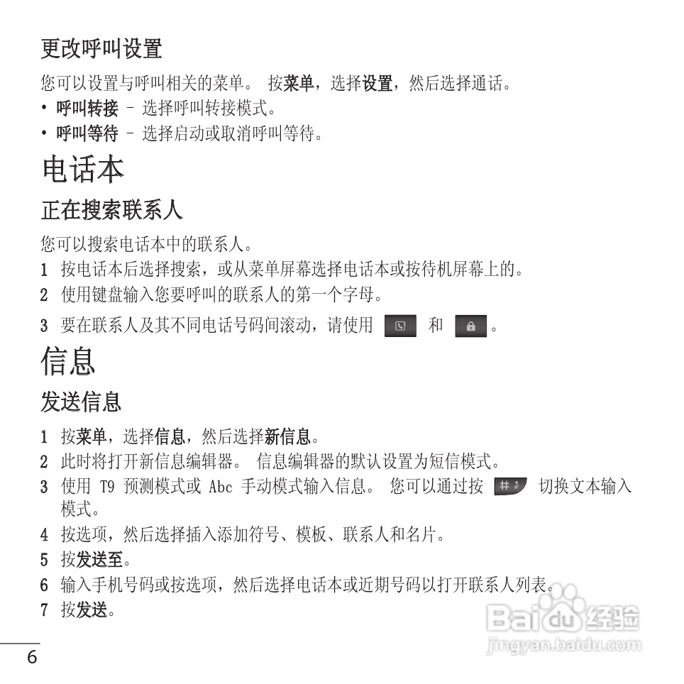 LG GS102手机使用说明书:[1]