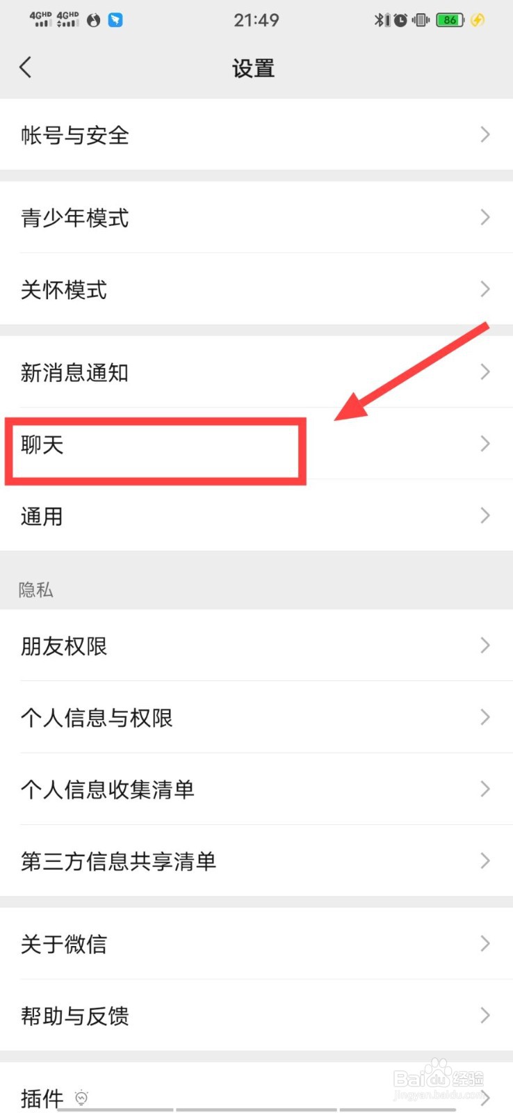 换一个手机微信怎么恢复聊天记录
