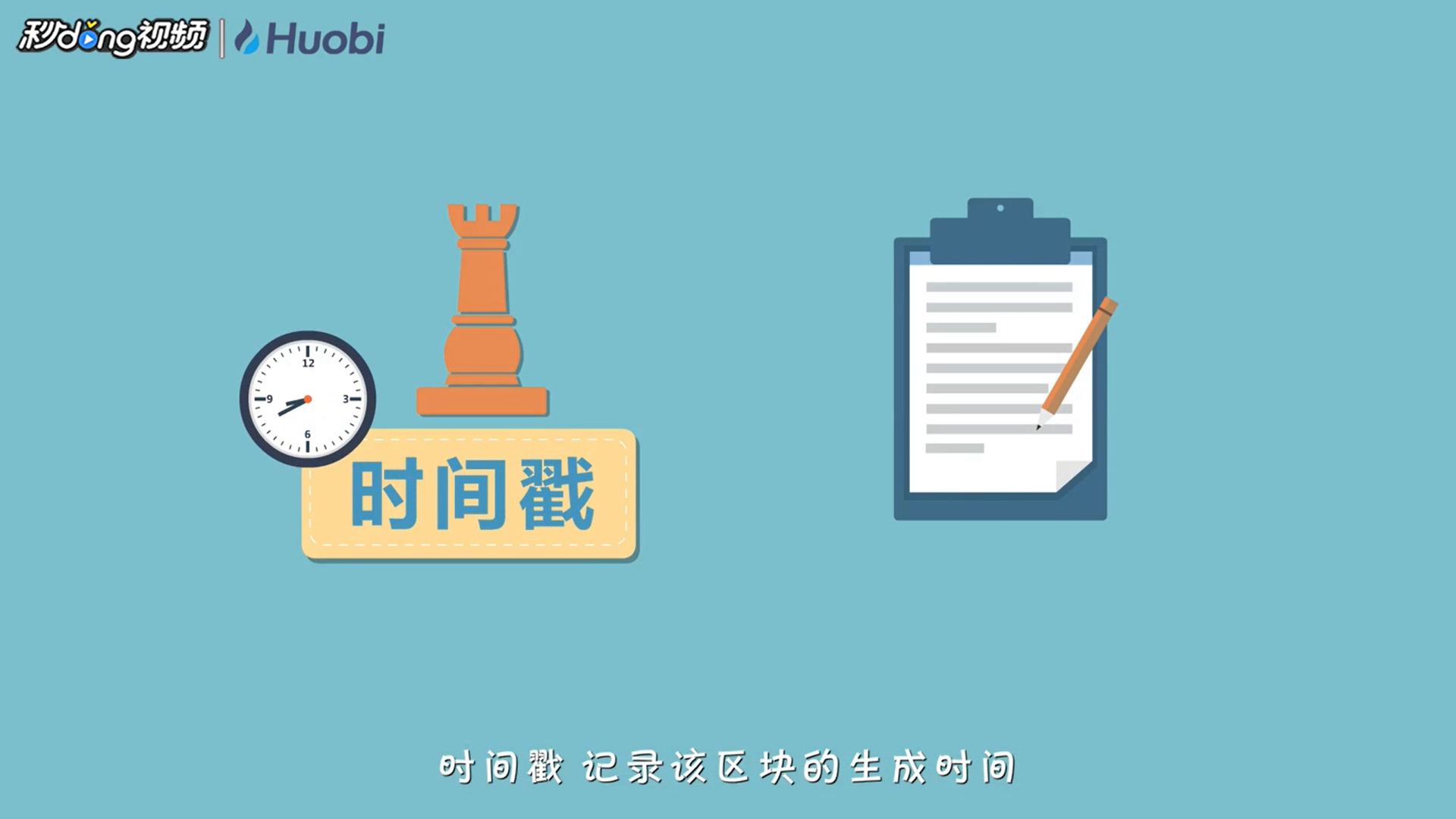 区块链记录哪些信息-区块结构