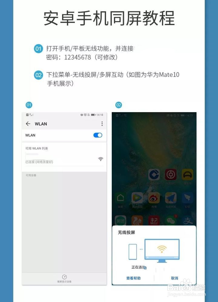 手机投屏电视/投影仪很简单这种方法方便又稳定