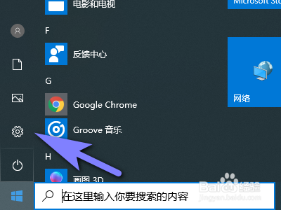 电脑如何设置睡眠时间？