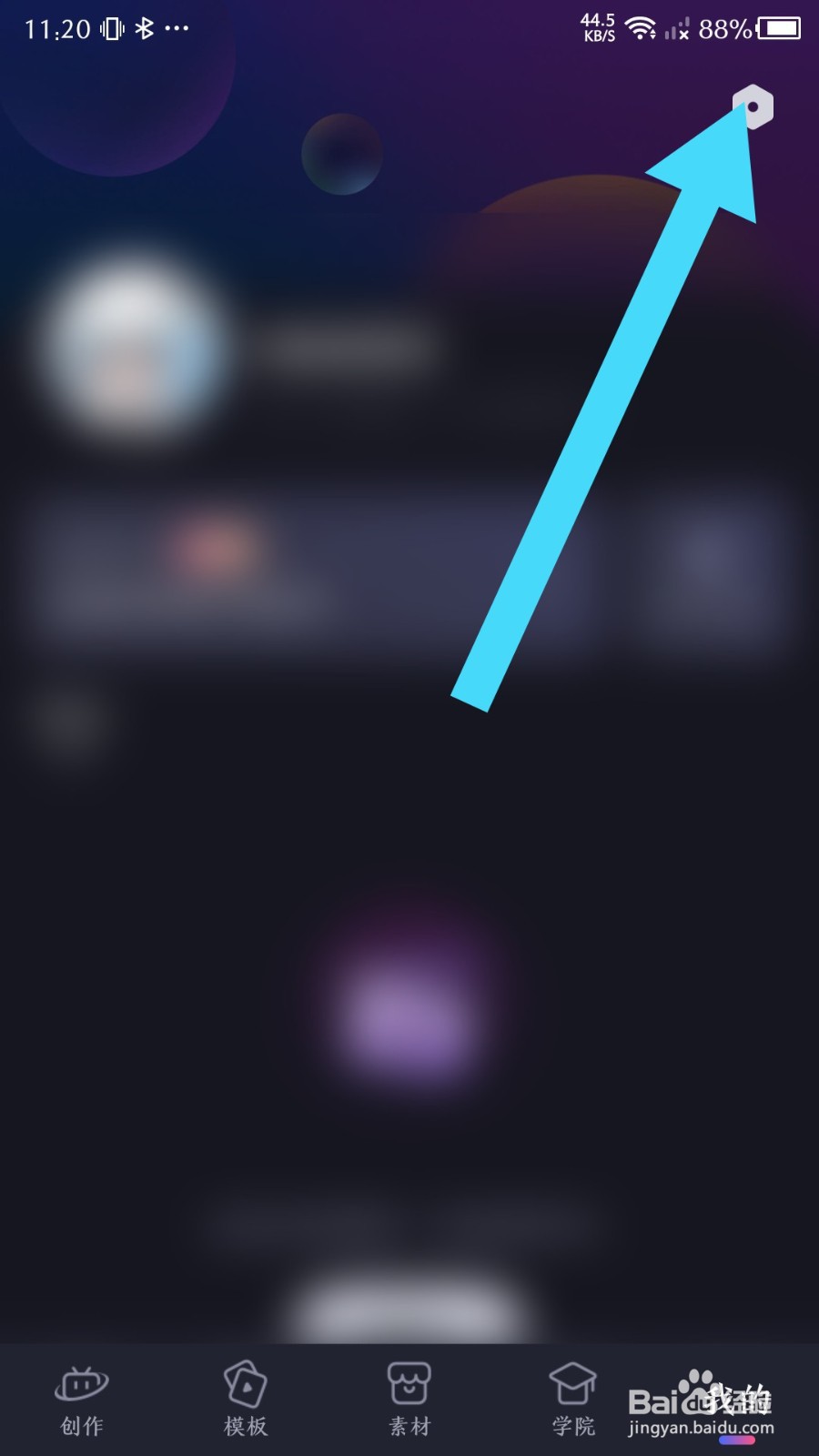 必剪app怎么申请成为模板创作者