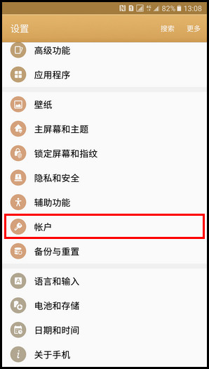 Samsung Galaxy C7 SM-C7000(6.0.1)如何添加三星帐户?