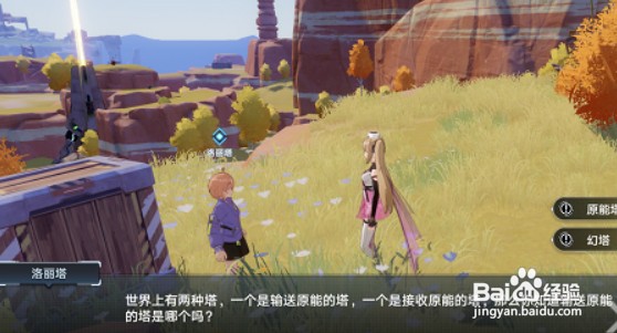 幻塔洛丽塔的谜语答案一览