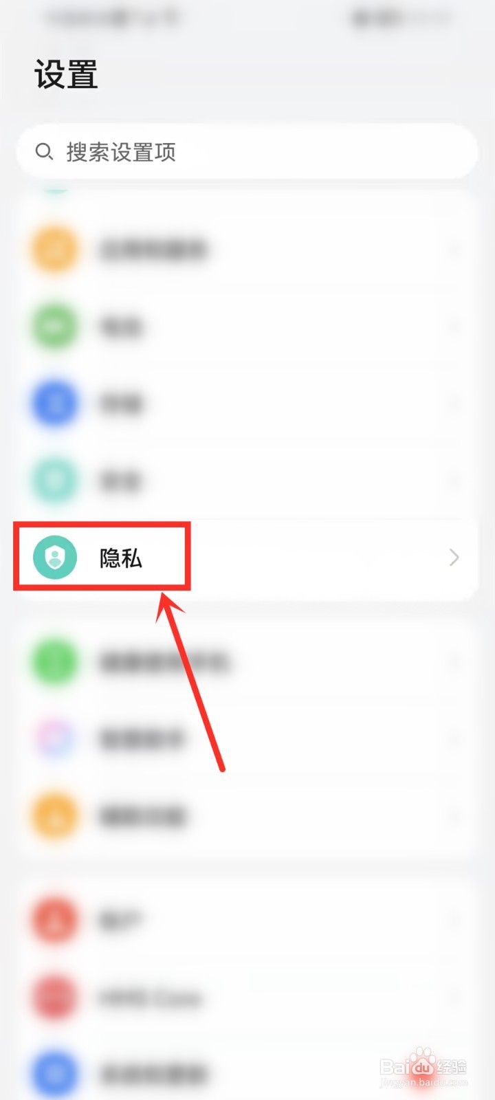 手机解锁屏幕出现广告怎么关闭