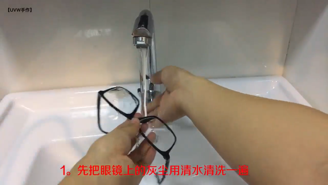 镜片怎么洗才干净