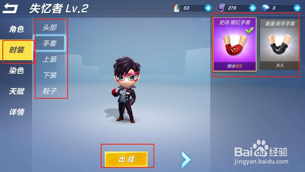 《逃跑吧!少年》如何切换角色以及换装