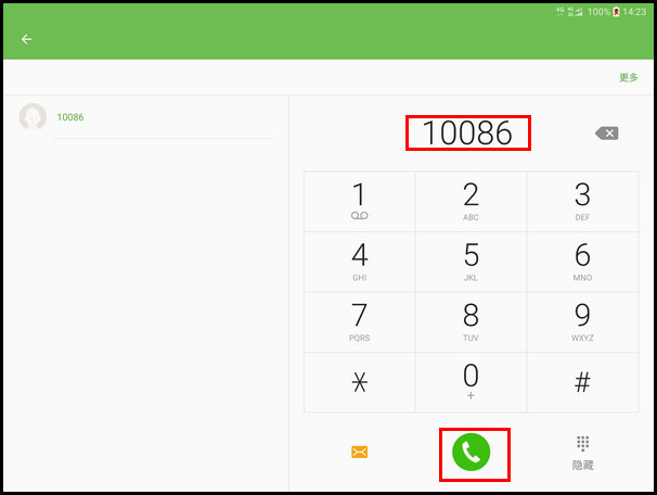 Samsung Galaxy Tab S2 SM-T719C(6.0.1)如何使用通话录音功能?