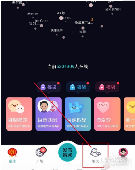 soul在哪视频聊天