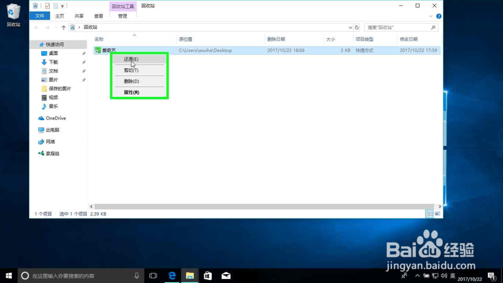 windows桌面图标没了怎么恢复桌面图标