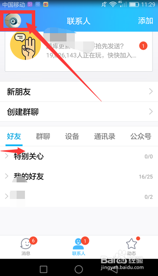 <b>手机QQ钱包怎么绑银行卡</b>