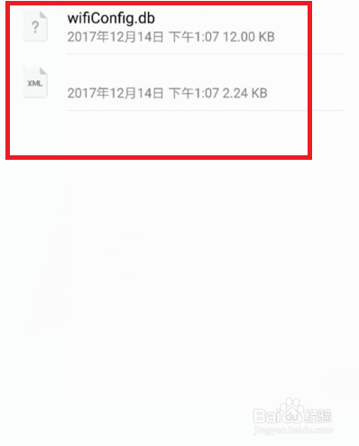 手机怎样看wifi密码