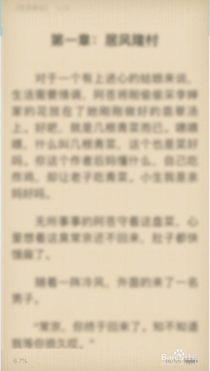 飞卢小说如何设置亮度跟随系统