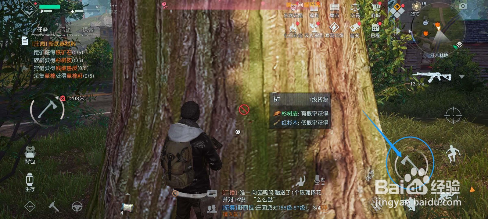 黎明觉醒木头快速获得