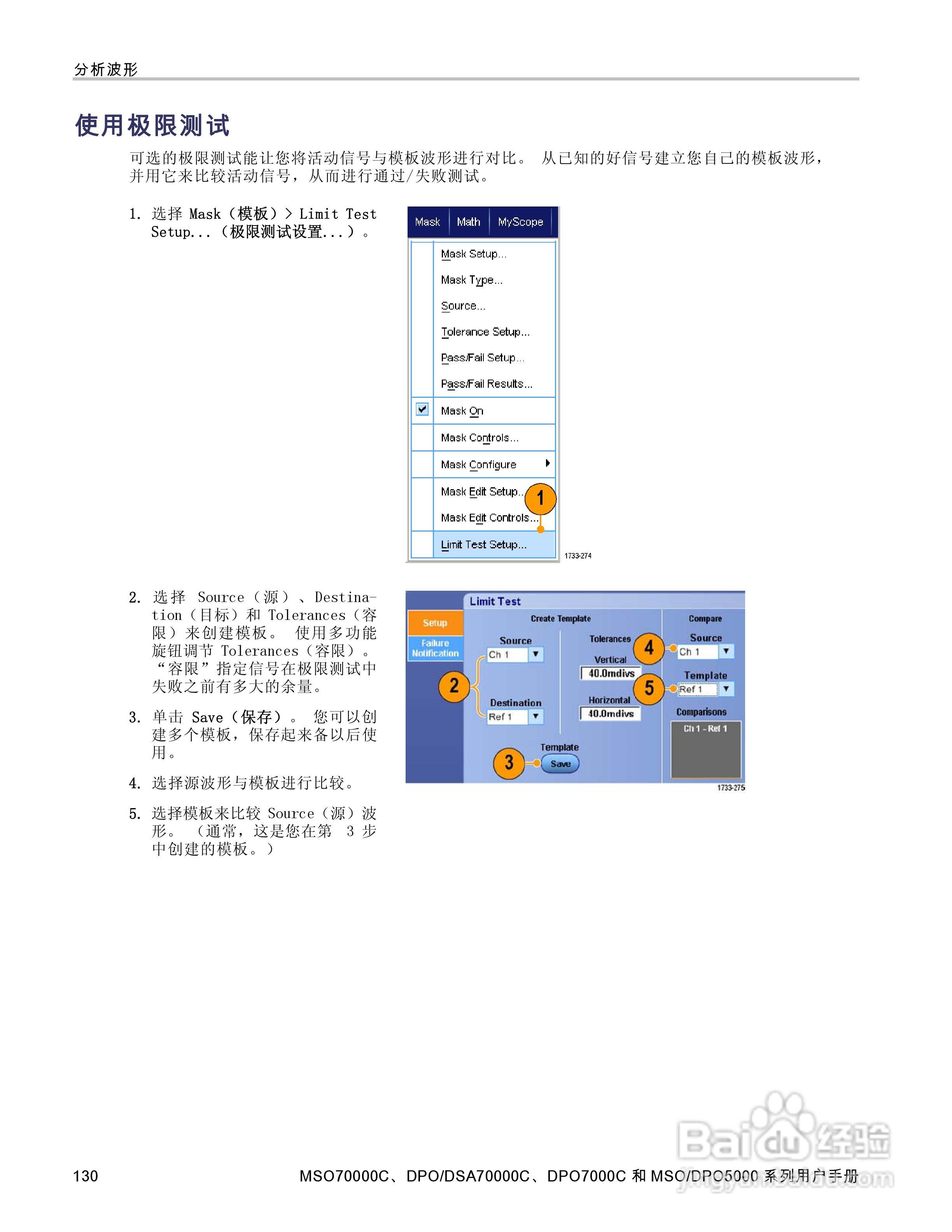 泰克DPO5034数字示波器用户手册:[15]