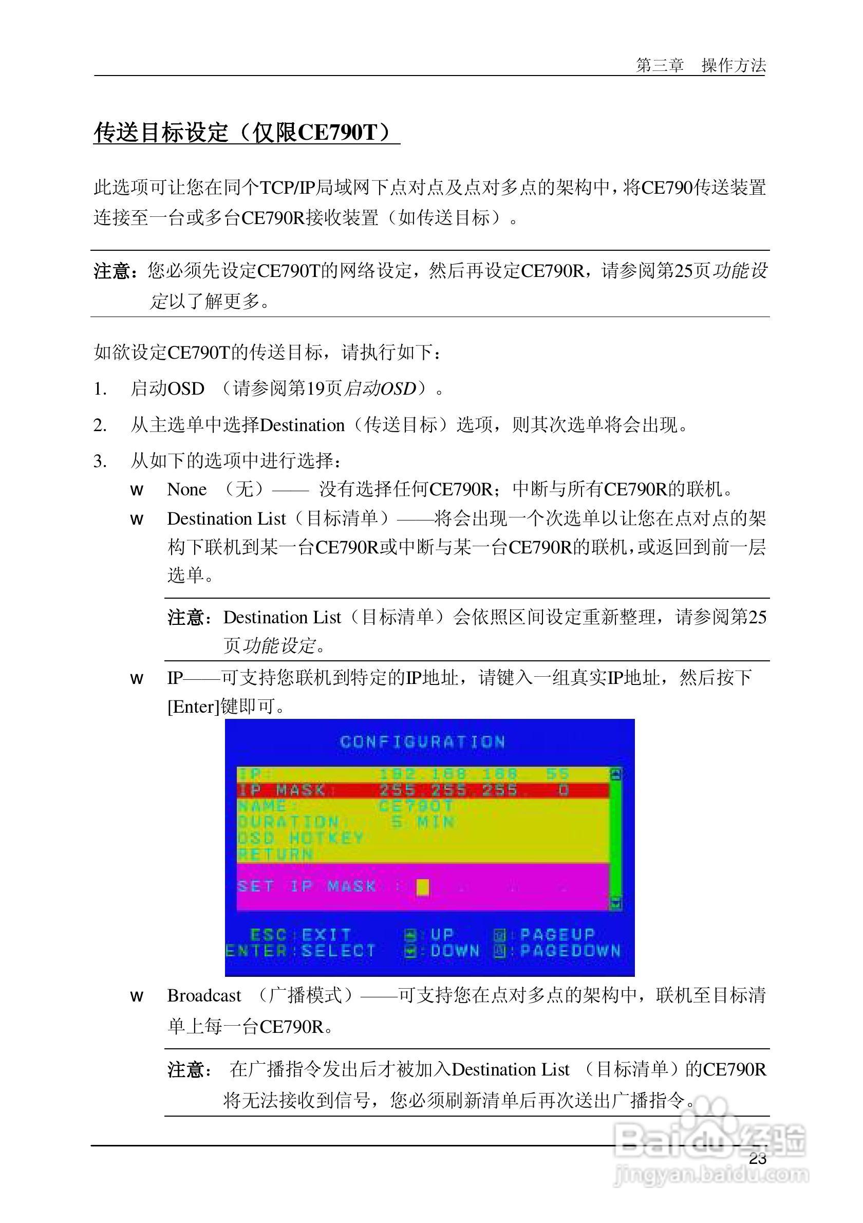 数字KVM信号延长器CE790用户手册:[4]