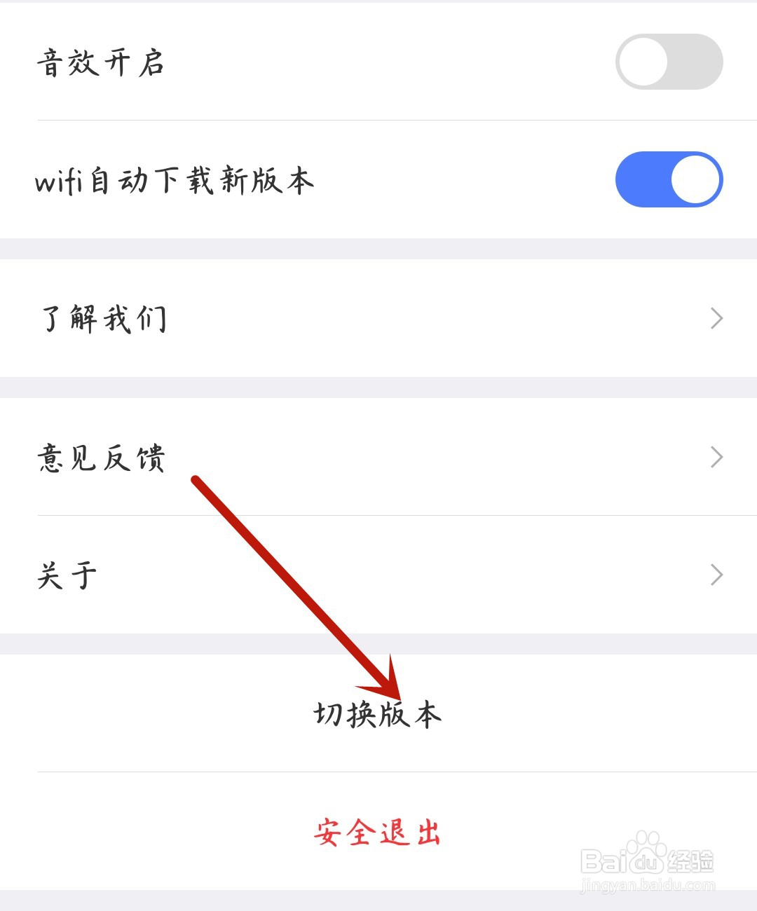 京东金融怎么开启青春版