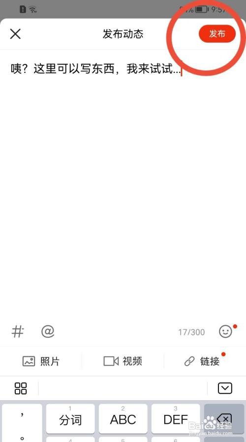 搜狐新闻如何发布动态？