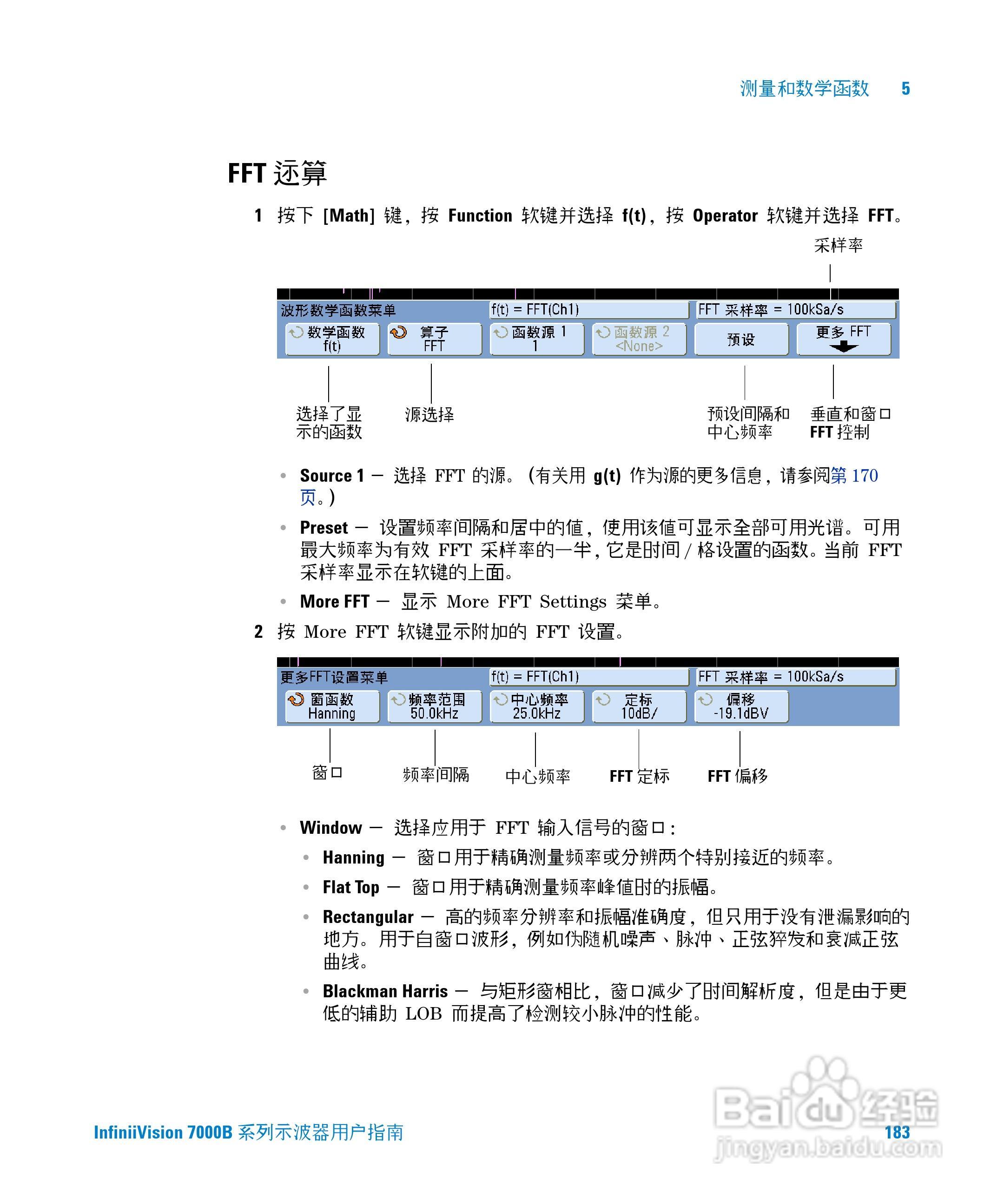 安捷伦DSO7104B数字示波器用户手册:[19]