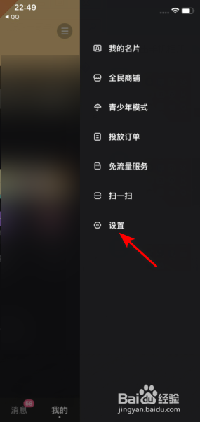 全民小视频怎么关闭提前上传作品减少等待时间