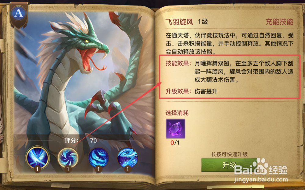 光明大陆伙伴系统介绍—月曦
