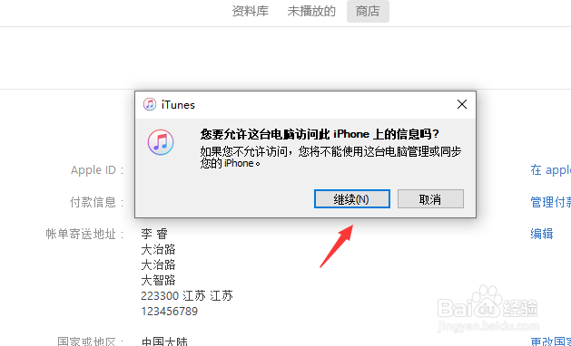 iphone如何恢复删除数据
