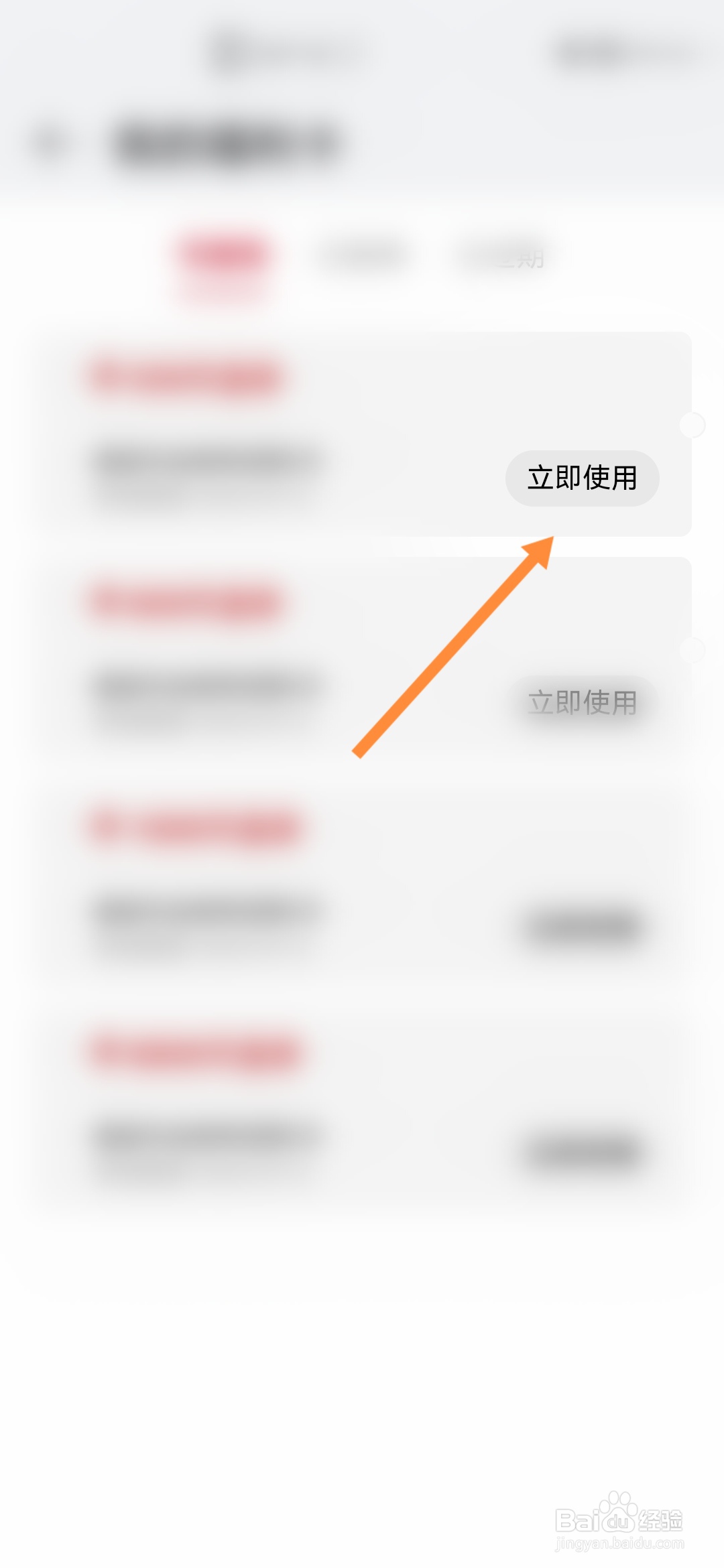 华为阅读怎样使用福利卡