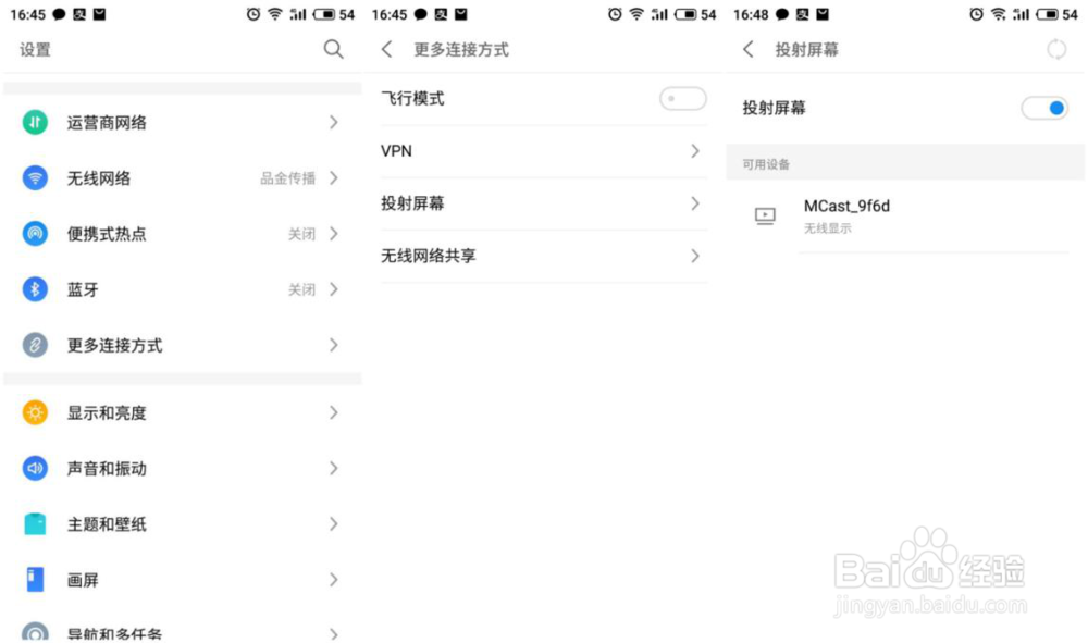 创维65H8M一键投屏使用攻略