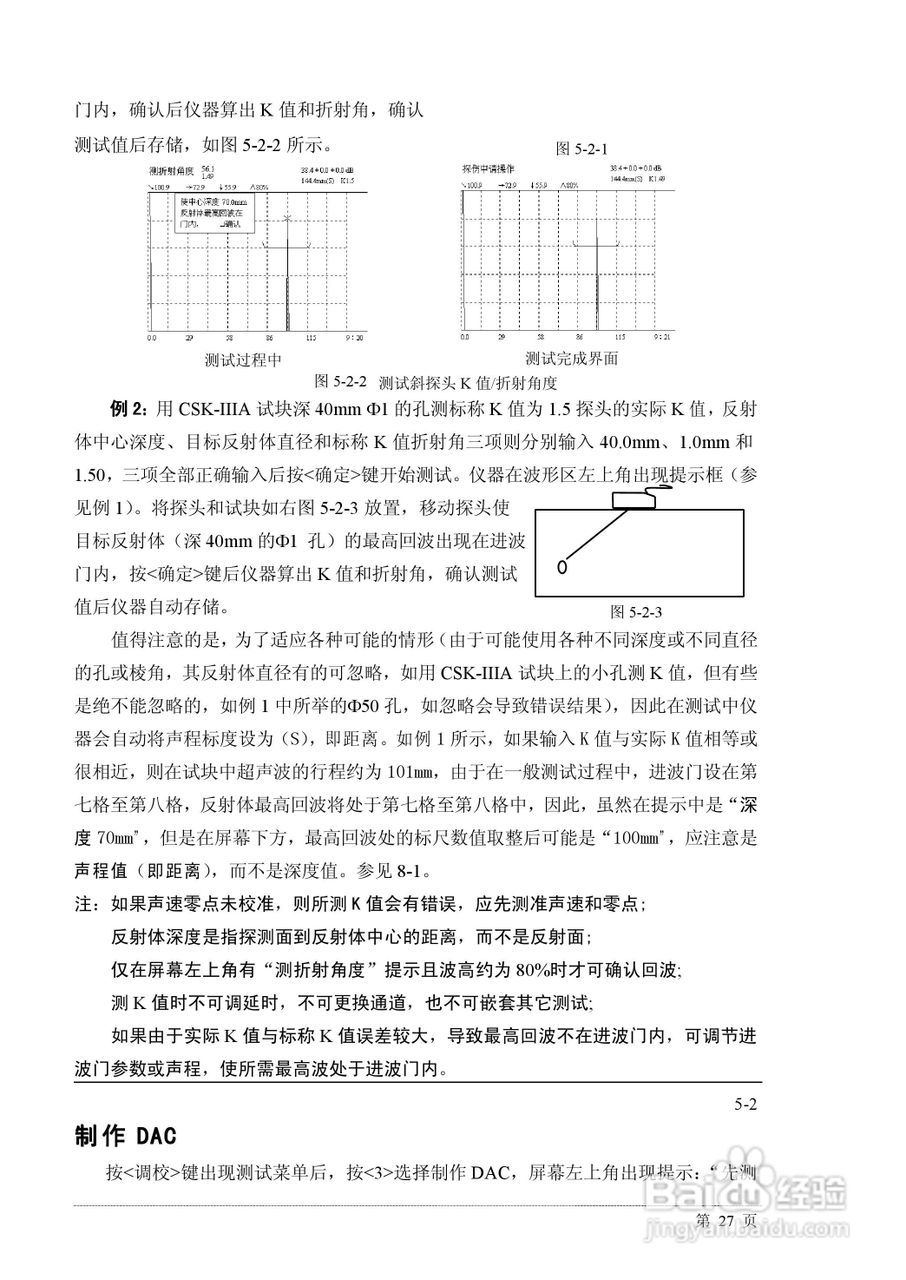 PXUT-350C 型全数字智能超声波探伤仪操作手册:[3]