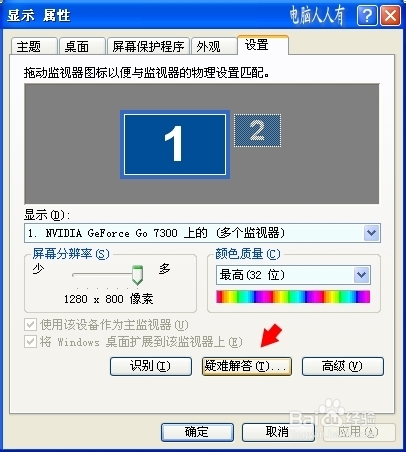 XP操作系统设置：[124]Driect 3D加速