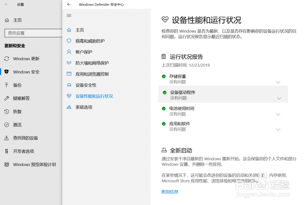 windows10如何关闭Windows Defender