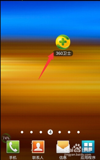 手机软件怎么转移到SD卡中