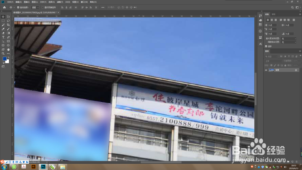 PS中的修补工具怎么用？